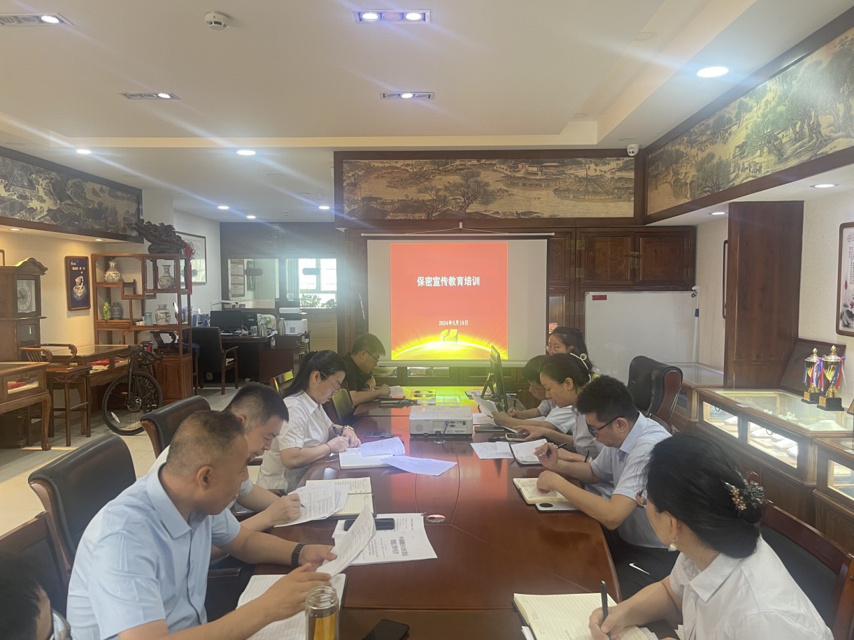 筑牢保密防线 彰显国企担当——百惠典当 公司开展保密教育专题培训